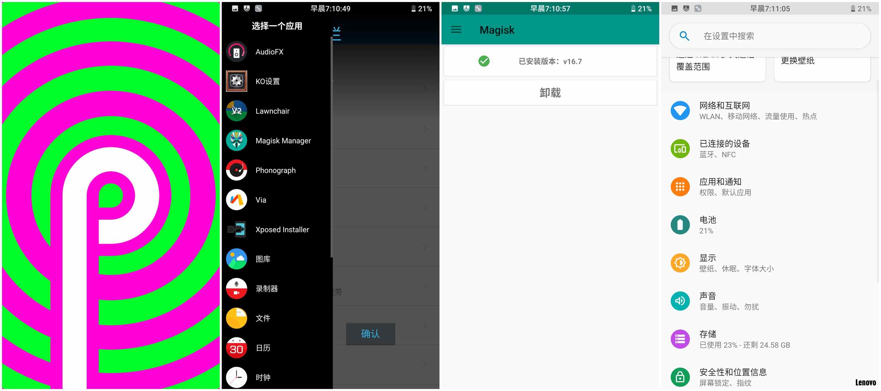 黑域软件_黑域app下载_黑域app干嘛的