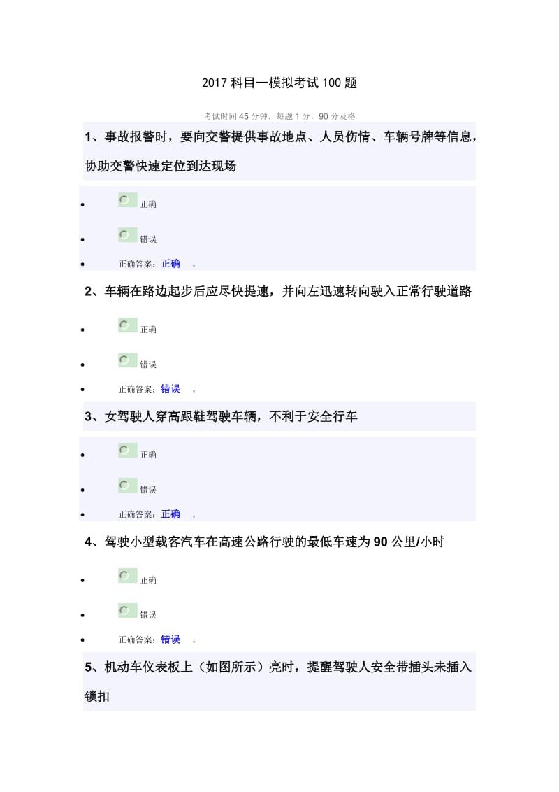科目一app_科目一app推荐_科目下载什么软件