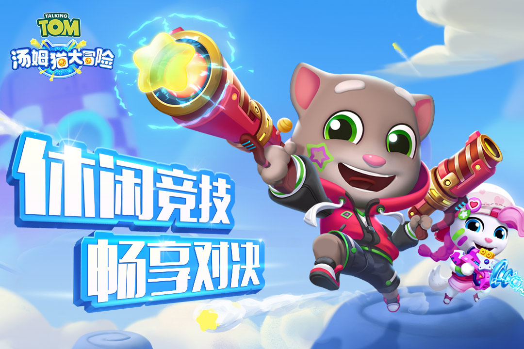汤姆猫游戏大全_汤姆猫游戏_汤姆猫游戏大全儿童版