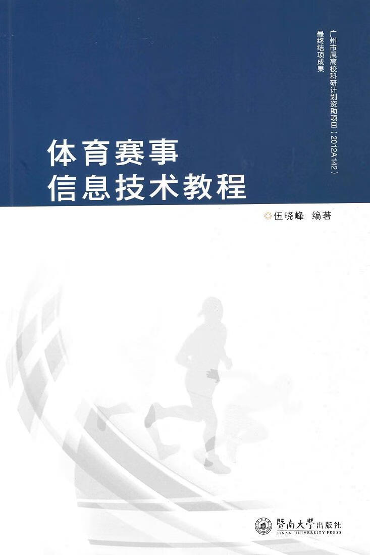 体育软件推荐_体育app哪个软件好_体育软件哪个好用