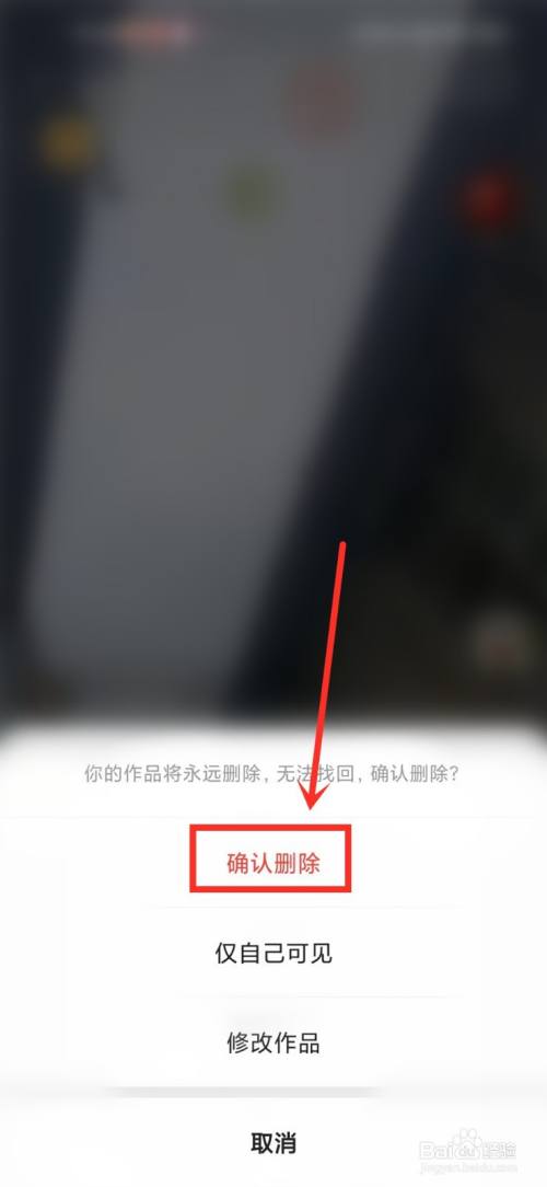 快手极速版怎么删除自己的作品_删除快手作品版权怎么办_删除快手作品版本怎么删