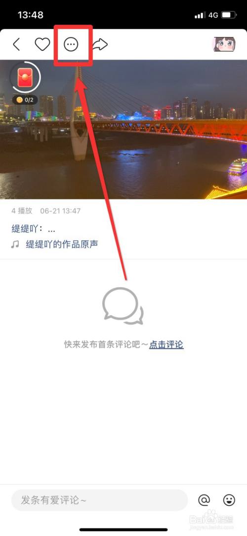 快手极速版怎么删除自己的作品_删除快手作品版权怎么办_删除快手作品版本怎么删