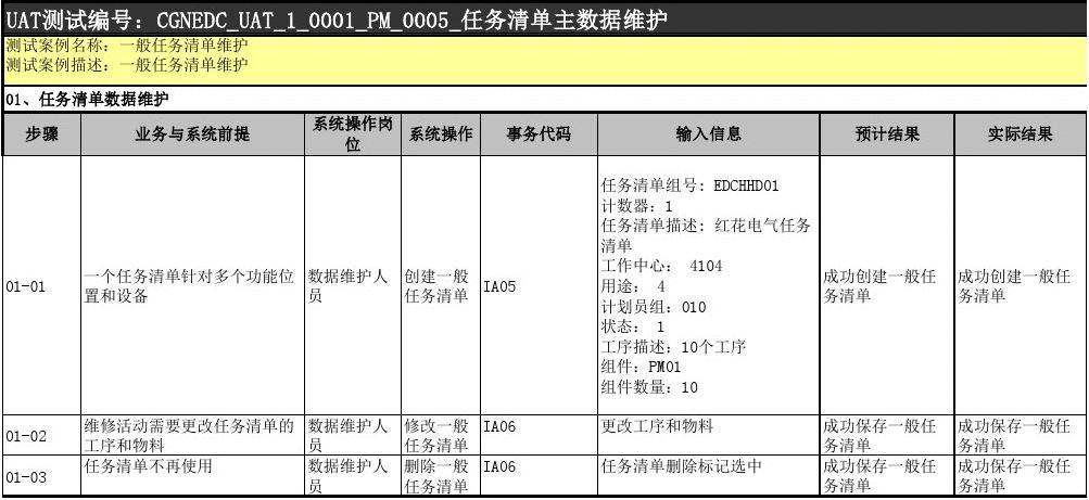 工程量清单软件_销售清单软件_清单软件