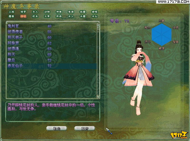 轩辕剑4花屏_轩辕剑4花屏_轩辕剑4花屏