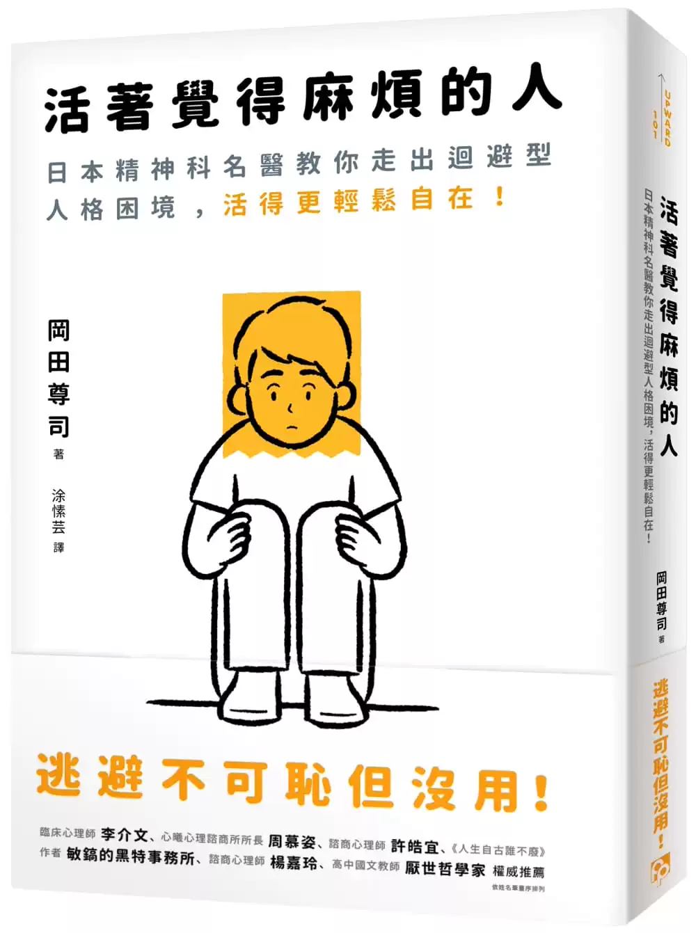 疯狂的躲避_躲避疯狂医生_疯狂的躲避英文名