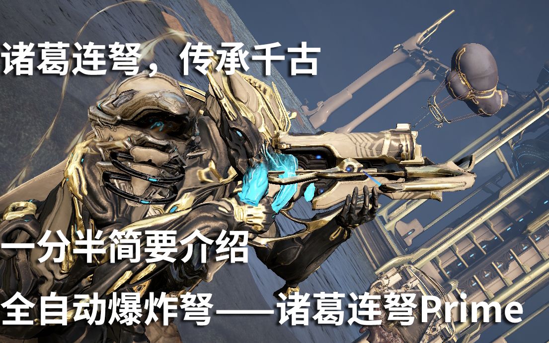 追月连弩_追月连弩设计图_追月225弩狩猎视频