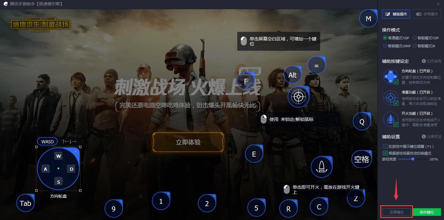 pubg助手app_PUBG游戏手机助手_端游pubg助手