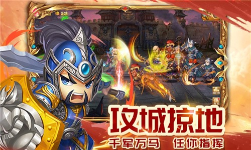 布阵三国手机游戏-三国无敌阵容，独步布阵手机游戏