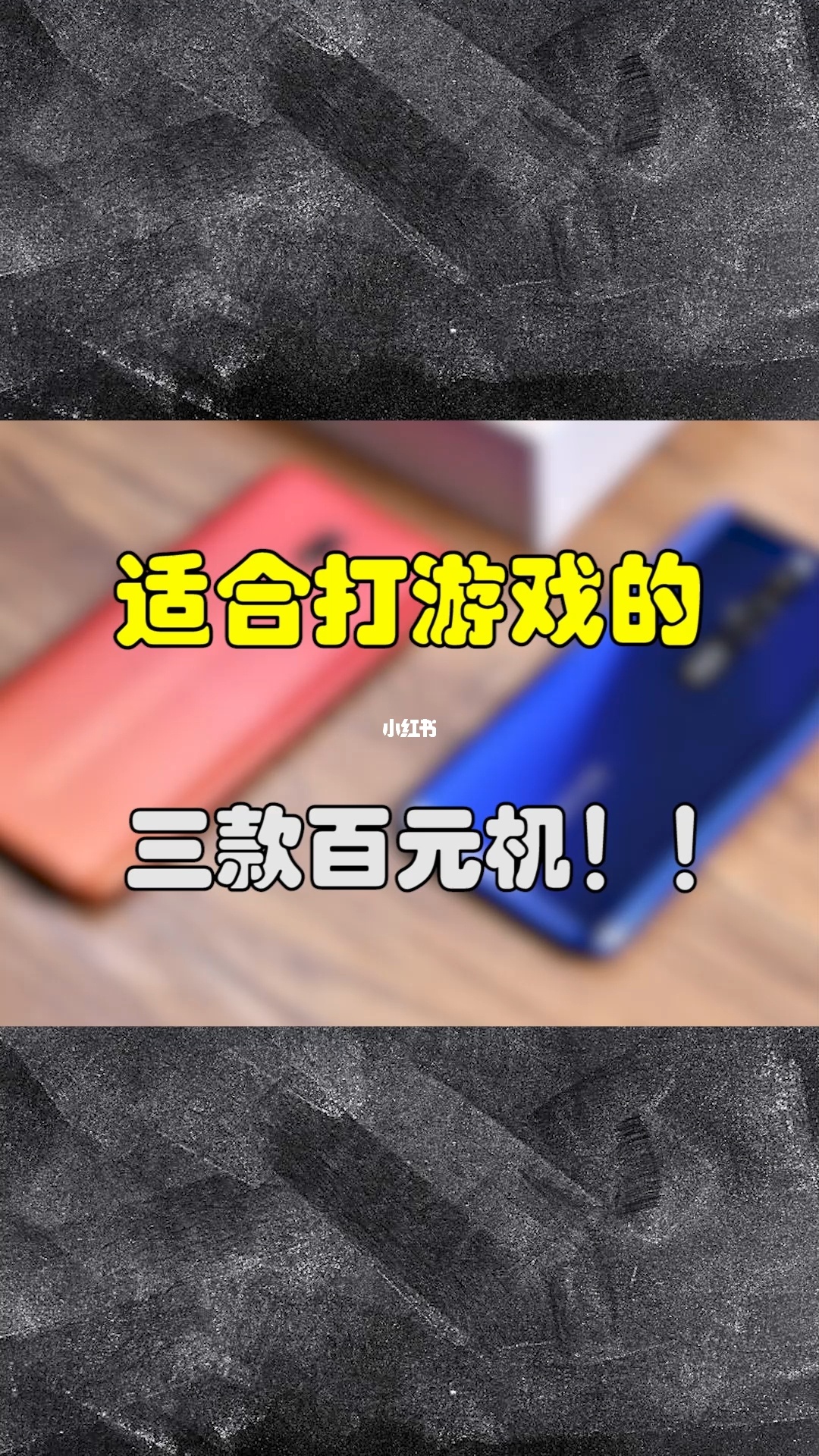 游戏手机百元_800以内的游戏手机买什么好_800元选什么游戏手机好
