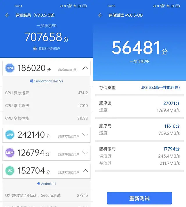 2021游戏性能好的手机-流畅度与细节并存2021年的手机性