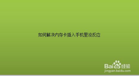 手机内存卡可以打游戏吗_8g手机内存玩游戏不卡吗_手机内存卡能玩游戏吗