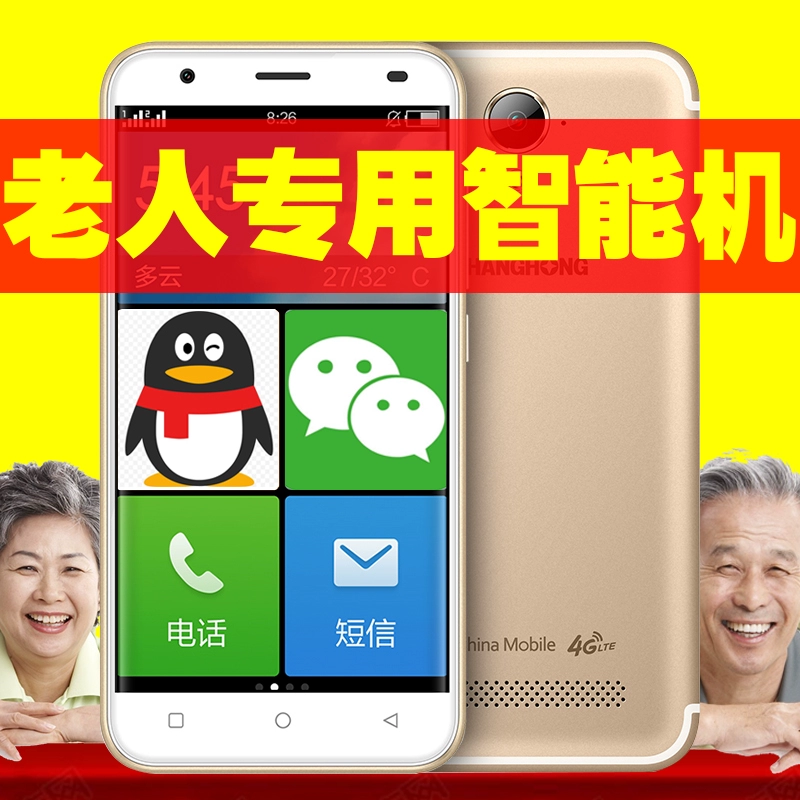 老年人益智游戏手机_老年智能游戏_第6代老人智能手机游戏