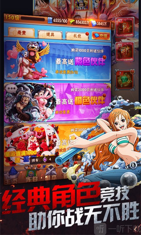 安卓手机海贼王游戏下载_手机版海贼王游戏_海贼王游戏app