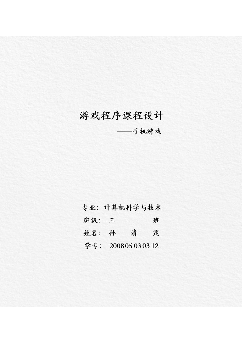 从零开始学做手机游戏下载-轻松掌握手机游戏下载秘籍，从零开始