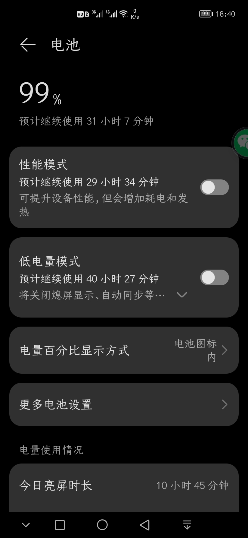华为手机打游戏用哪款好_选华为打手机游戏怎么选_不打游戏华为手机怎么选