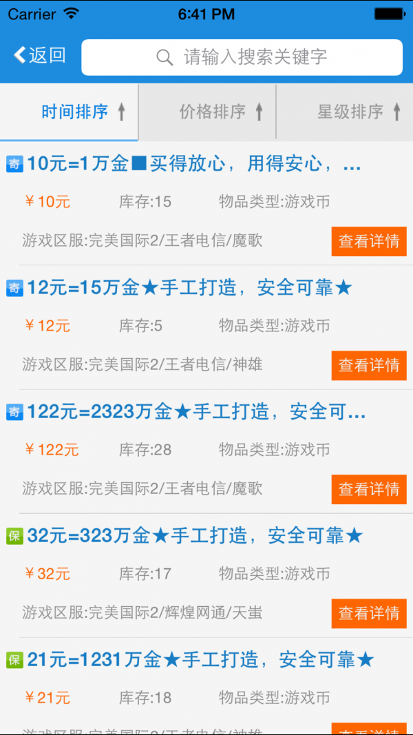 psn怎样用手机买游戏_ps游戏手机能玩吗_psapp买游戏