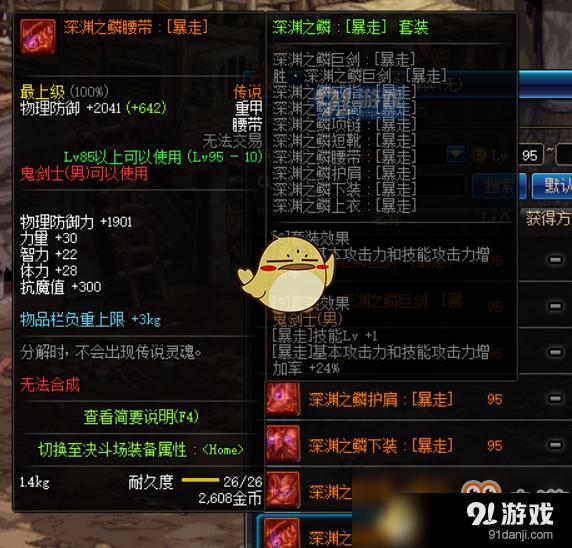 套装掉落问题_掉落装备的游戏_掉落套装的手机游戏下载