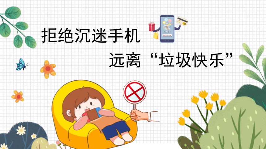 戒网手机怎么玩游戏_不能玩游戏的学生戒网手机_戒网瘾手机能不能玩游戏