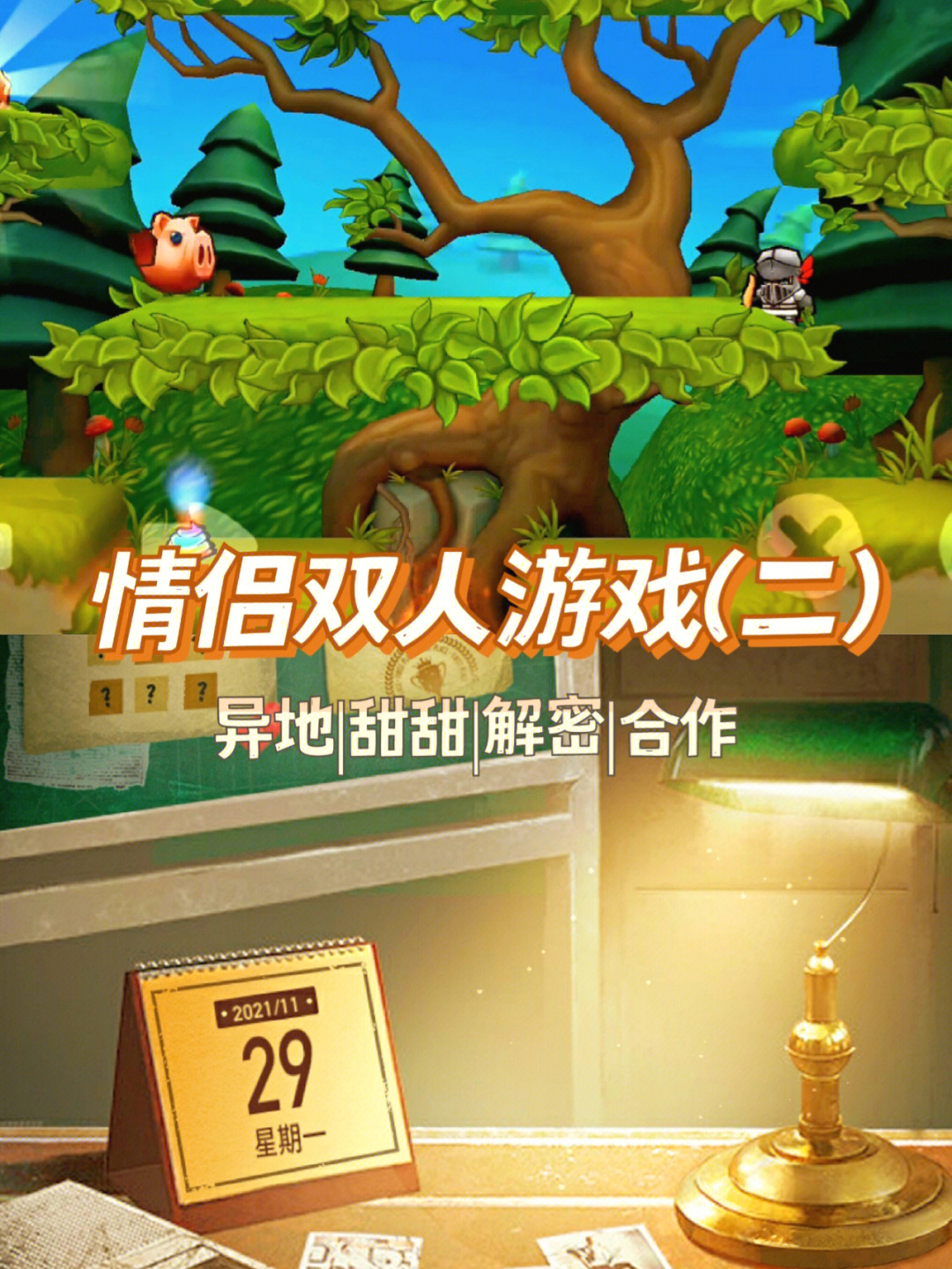 情侣手机网络游戏_游戏情侣手机_iq游戏情侣手机游戏