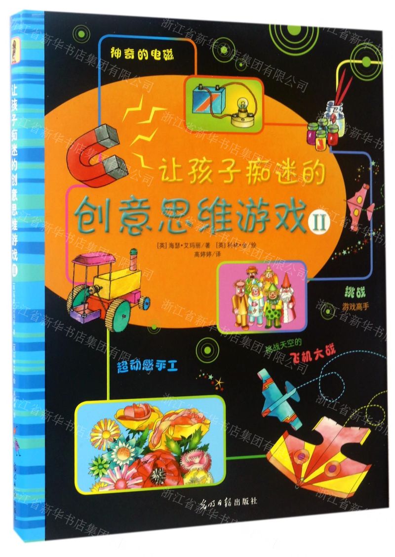 儿童斗机游戏手机版下载-儿童斗机第三届滨海国际（微）电影节必