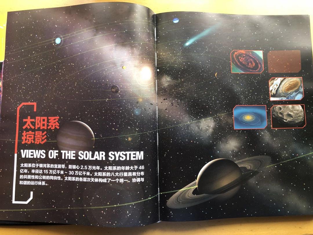 太阳系模拟游戏_宇宙太阳系游戏_R太阳系手机游戏