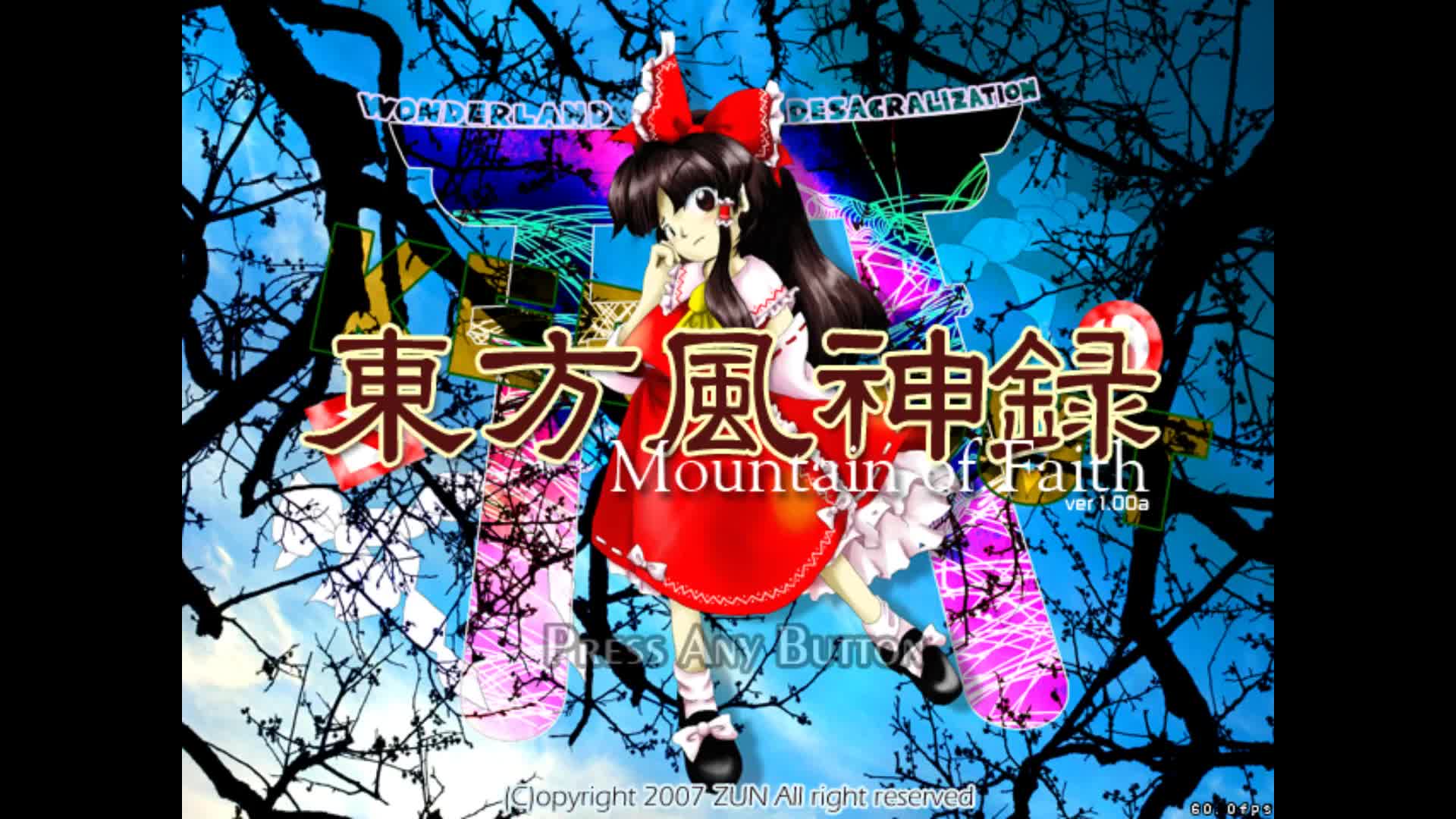 东方风神录在哪下载_东方风神录游戏手机版下载_东方风神录3dm