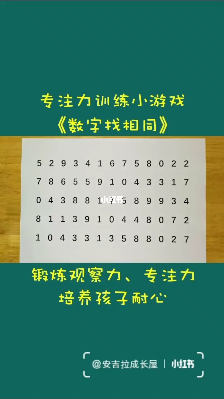 锻炼意识手机游戏有哪些_锻炼意识的手机游戏_锻炼意志的小游戏