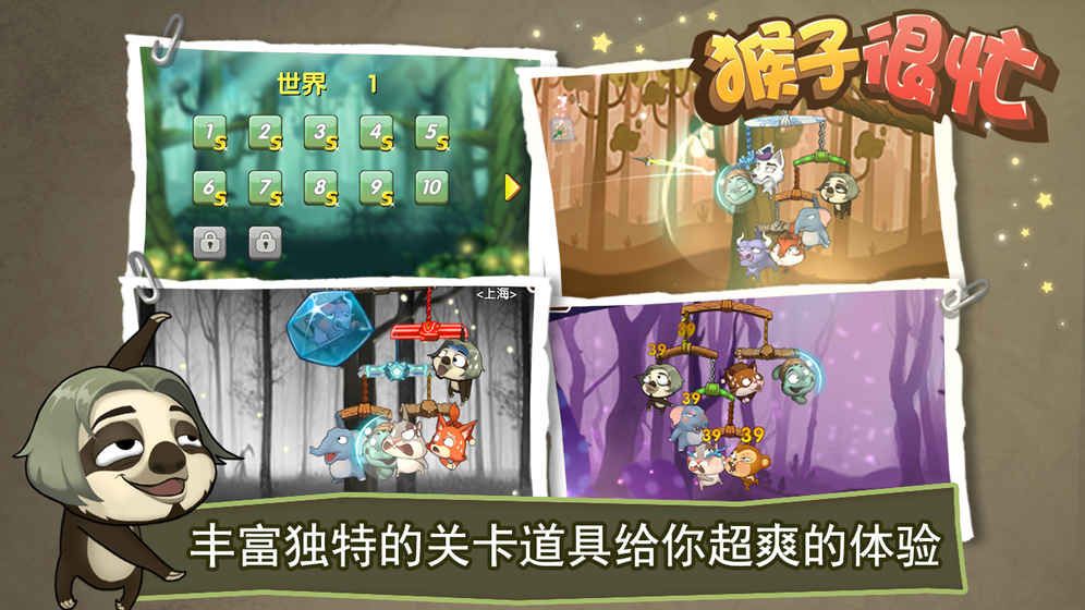 古怪猴子官网下载_古怪猴子手机版游戏下载_古怪猴子试玩