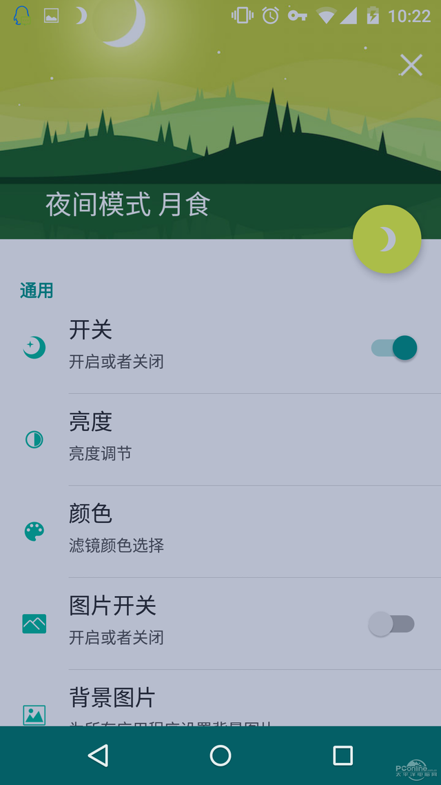 安卓玩游戏手机光线变暗_暗光环境玩手机_光线暗玩手机会怎么样