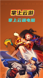 格来云游戏在手机哪里下载-格来云游戏手机下载，畅玩游戏乐趣不