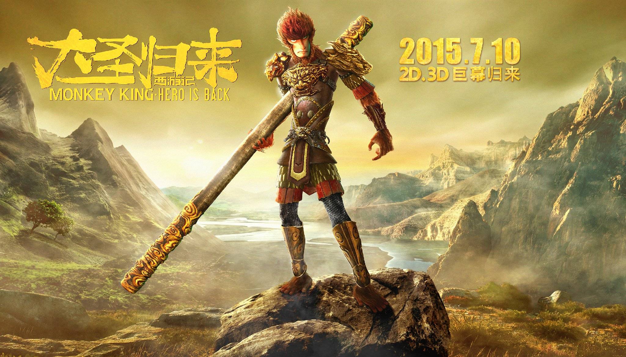 大圣归来手机游戏怎么登录_大圣归来手游官网开服_大圣归来手游