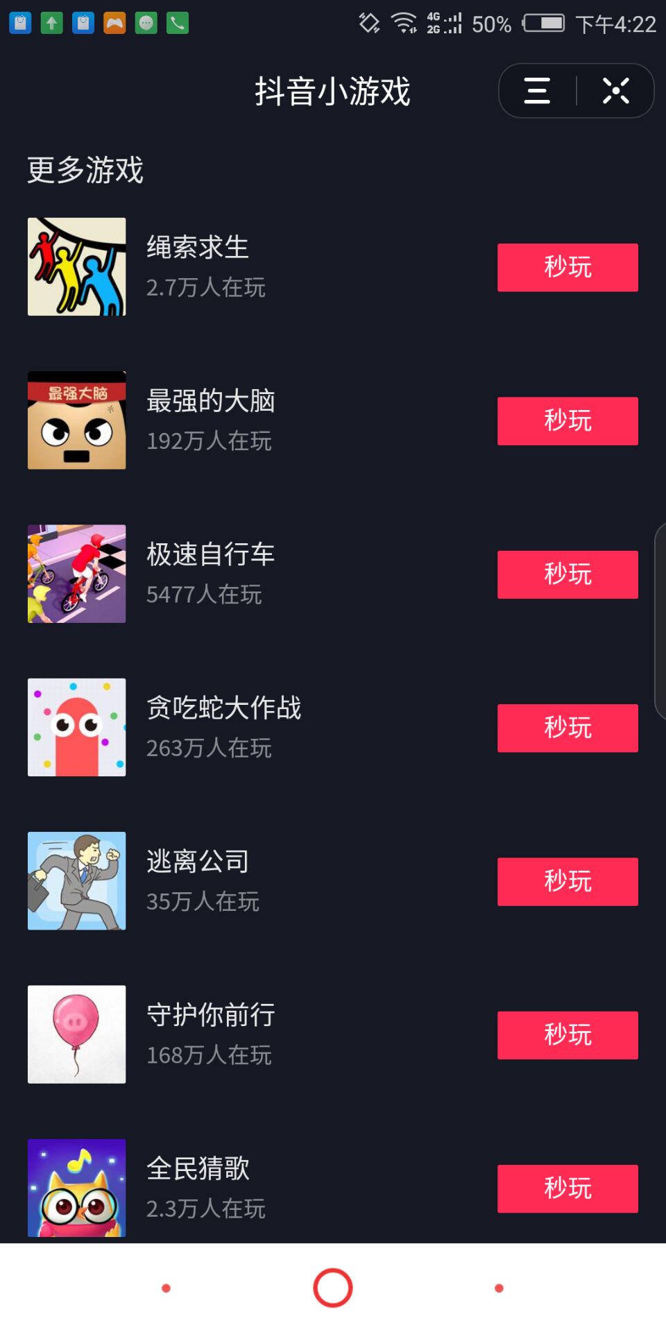 抖音手机版的游戏怎么下载-如何下载抖音手机版游戏下载的方法