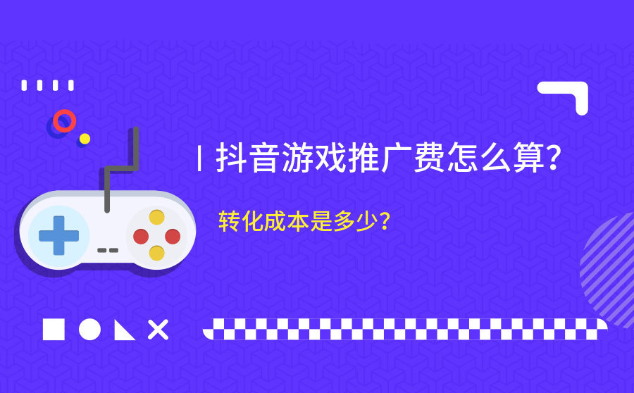 抖音广告的小游戏_抖音游戏广告抽手机_抖音广告游戏大全