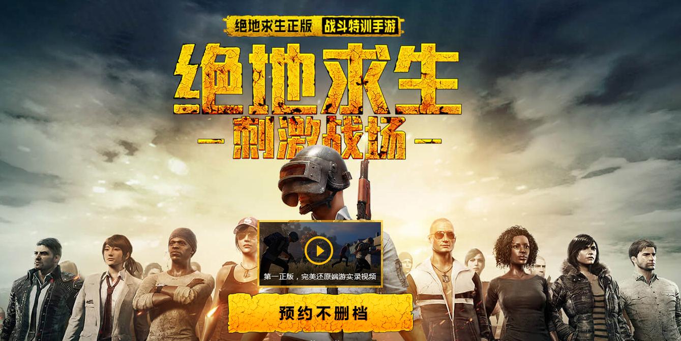 吃小鸡的游戏_有没有吃鸡类的_多人吃鸡类手机游戏推荐