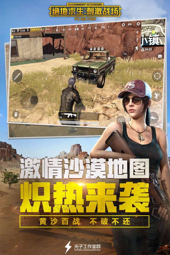 有没有吃鸡类的_吃小鸡的游戏_多人吃鸡类手机游戏推荐