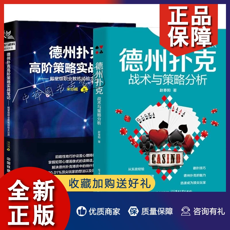 手机德州游戏攻略_德州手机游戏免费_德州游戏手机2022