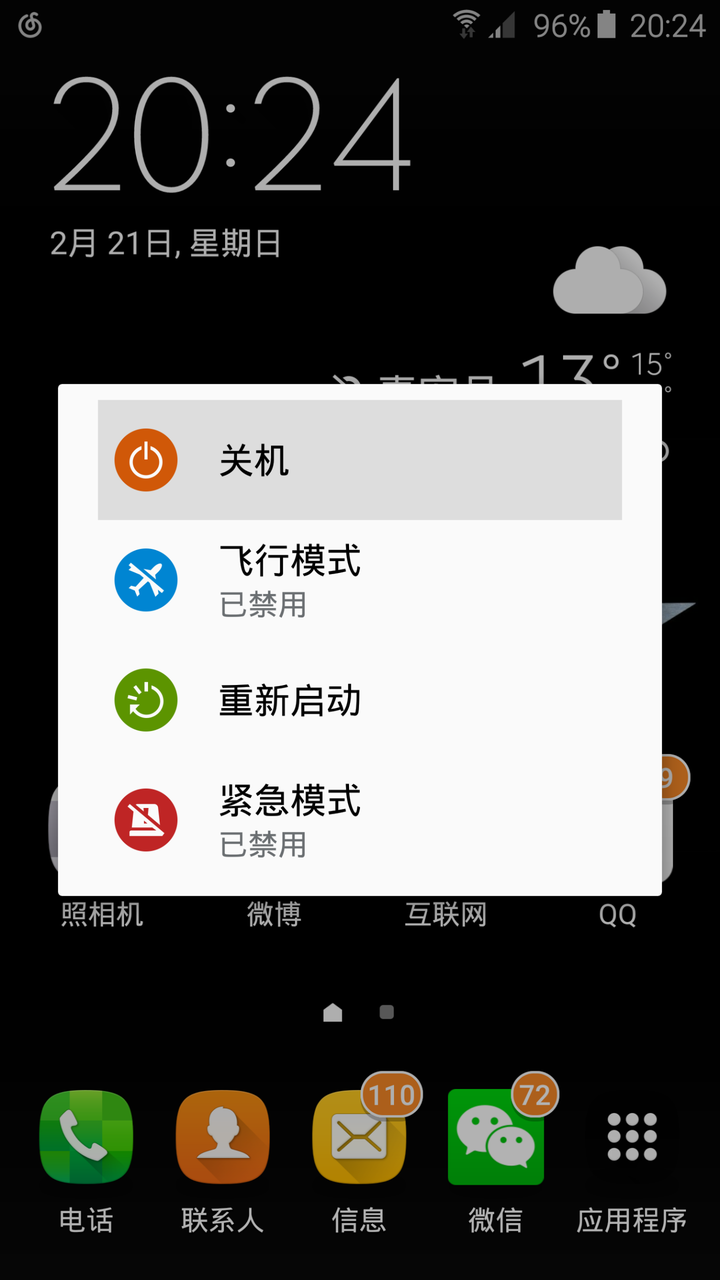 安全模式启动游戏_安全模式怎么玩游戏_安全模式怎么开启游戏手机