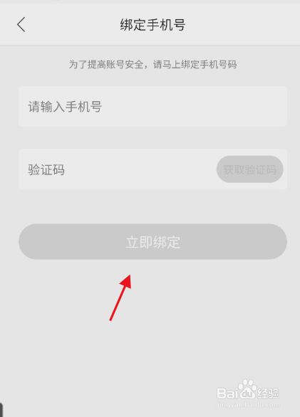 游戏中心绑定账号_绑定官网手机游戏安全吗_37游戏官网绑定手机