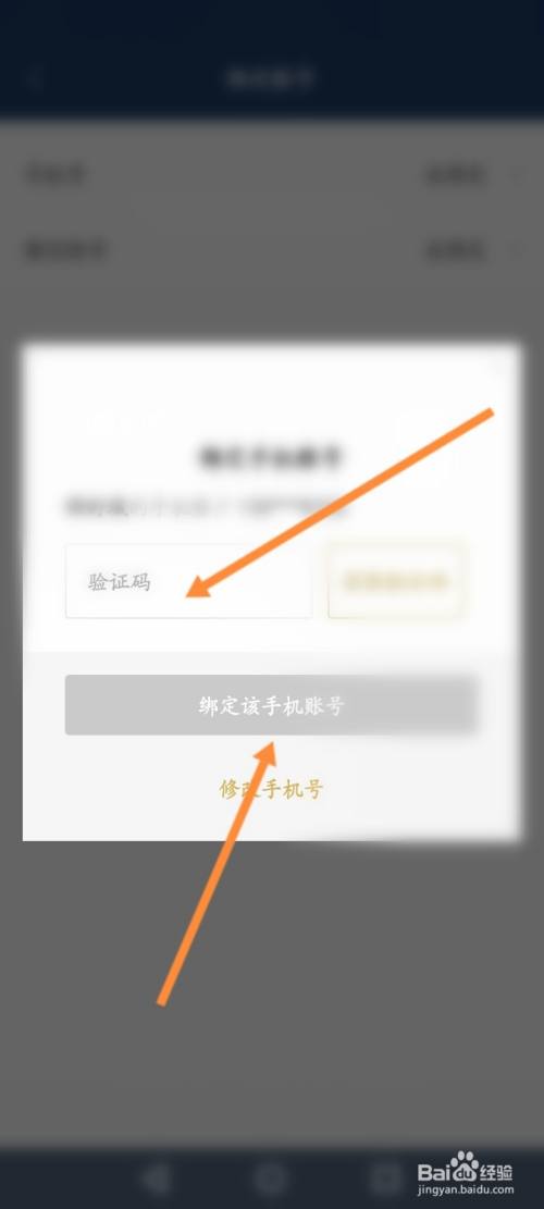 37游戏官网绑定手机_游戏中心绑定账号_绑定官网手机游戏安全吗