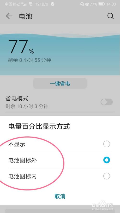 打游戏电量提示_打游戏时不提醒低电量手机_手机玩游戏显示电量信号