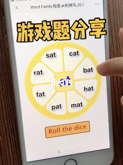 玩手机游戏的英文单词_打手机游戏英语怎么说_打手机游戏英语单词怎么写