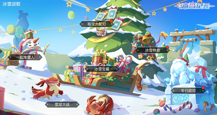 冰雪经典怎么玩_冰雪经典版手机游戏推荐_冰雪经典手机游戏版