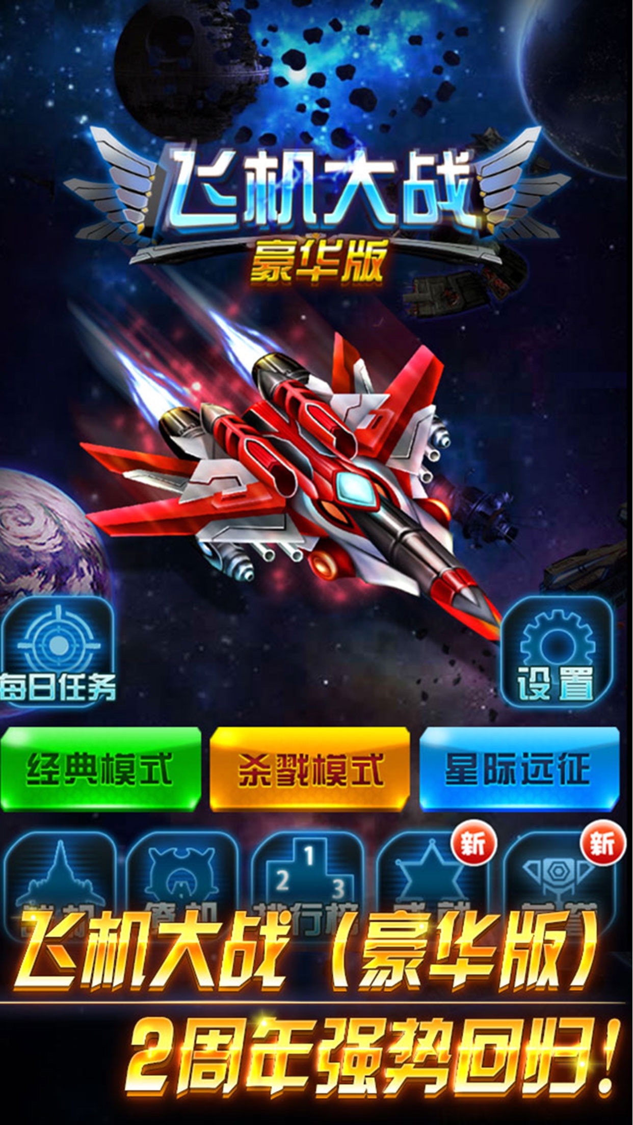 飞行战争模拟器_飞行战斗游戏_飞行战争类手机游戏下载