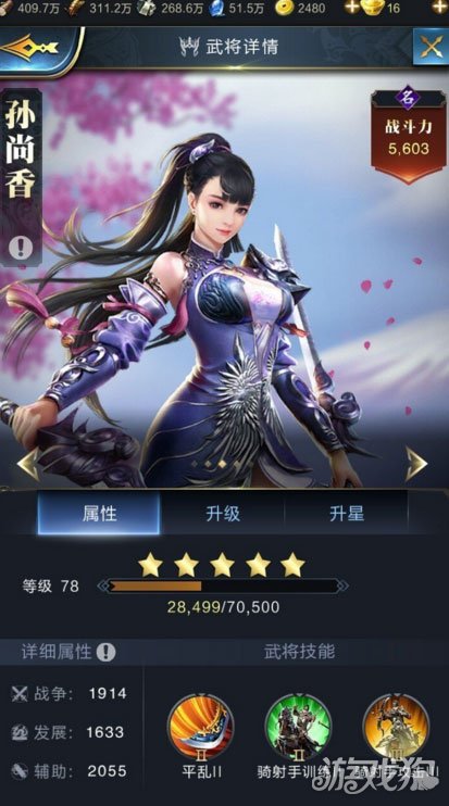 q版三国手机游戏-三国战斗升级，全新剧情惊喜连连