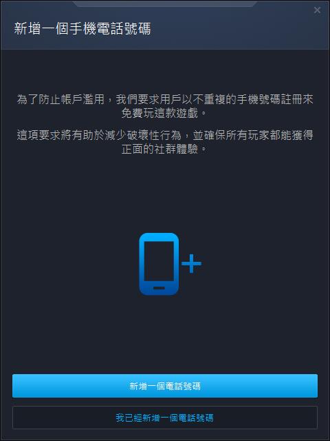 暴雪游戏手机验证失败_暴雪验证问题_暴雪账号验证不了
