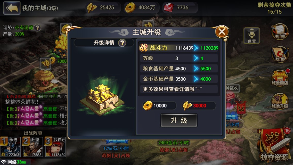 攻城策略单机手游_攻城策略类手游_攻城策略手机游戏