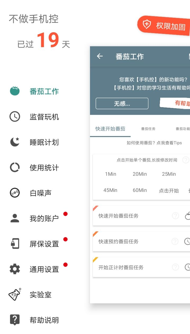 防止玩软件手机游戏的软件_防止玩游戏的手机软件_防止玩手机的游戏