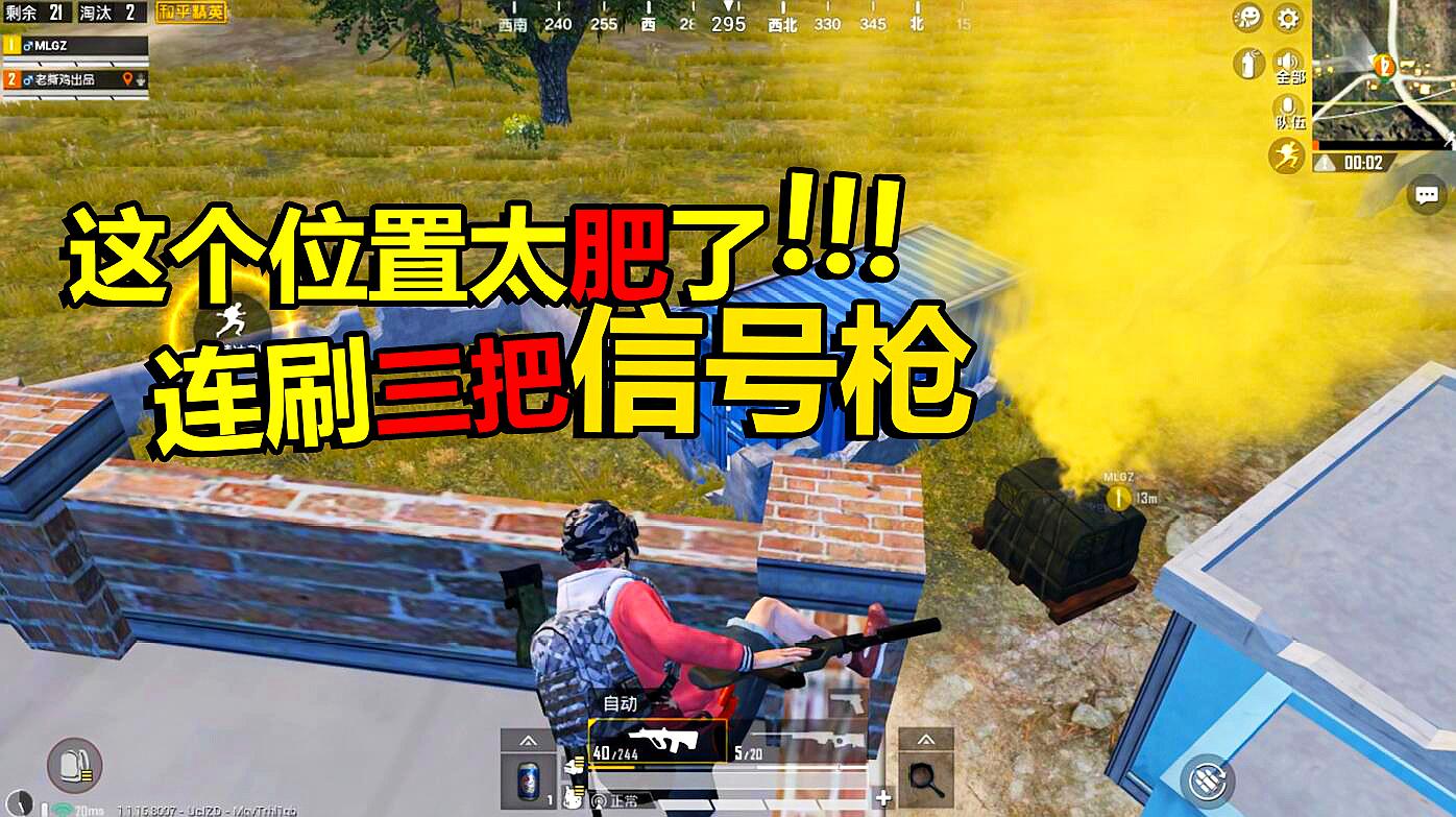 一吃鸡手机信号就差_吃鸡游戏出现手机信号异常_吃鸡长时间在信号外倒了怎么办