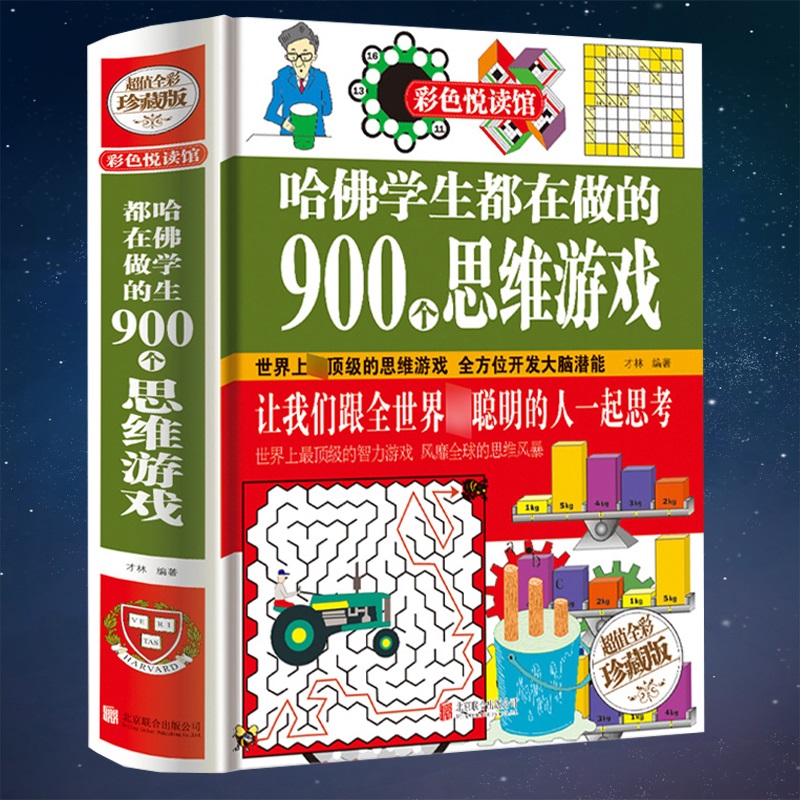 动动大脑手机游戏-大脑运动，记忆力提升！超好玩手机游戏