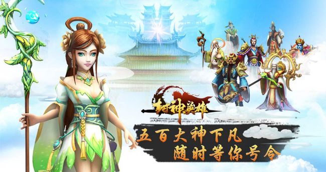 封神 手机游戏 比较_封神手机比较游戏推荐_封神榜类手游